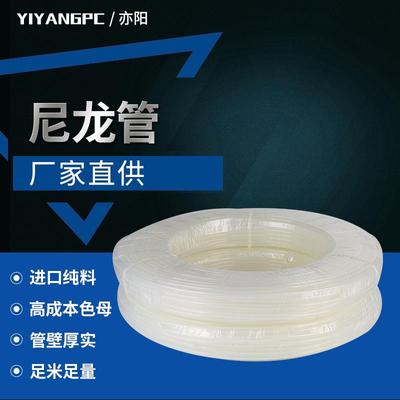 PA6尼龙管亚太亚大耐高压气管油管 耐酸碱腐蚀高温耐低温气管