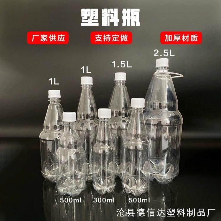 1.5升2.5升500ml塑料瓶透明啤酒瓶330ml液体包装瓶打包瓶,包装,塑料瓶,淘宝优惠券,粉丝福利购,淘宝优惠卷