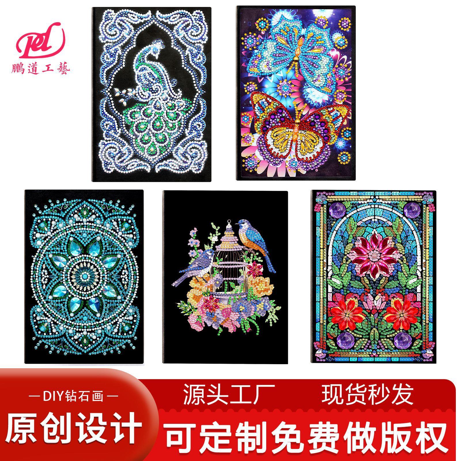 钻石画笔记本 DIY手工5d点钻画圣诞钻石贴画蝴蝶笔记本