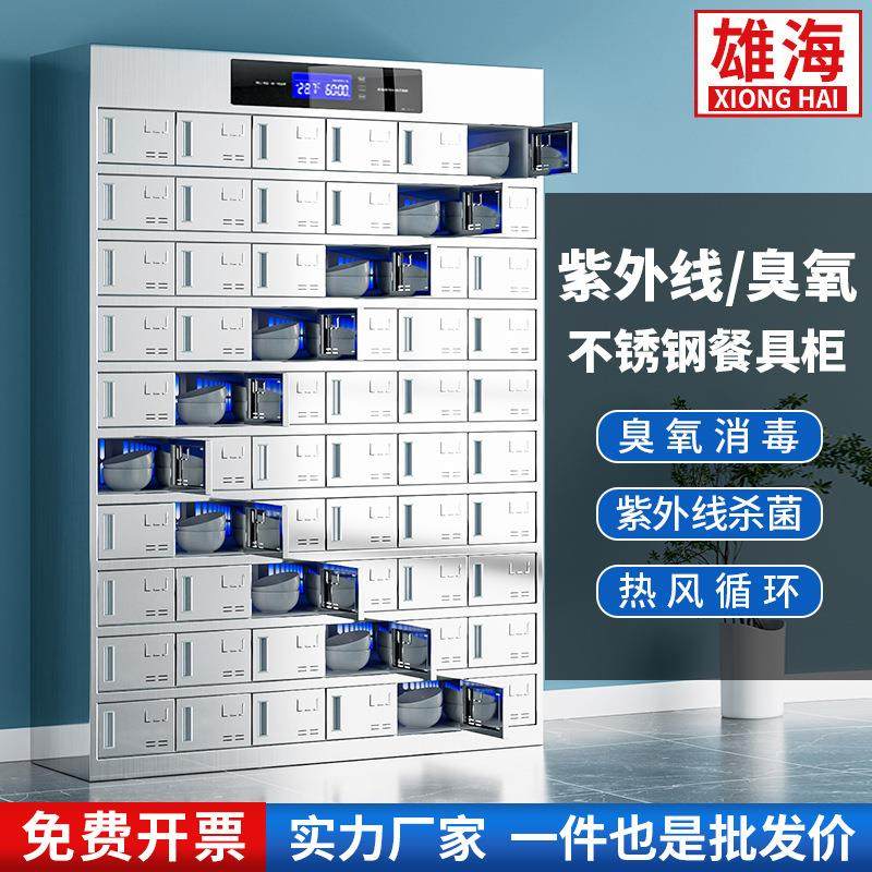 不锈钢员工碗柜学校食堂餐具柜多门餐厅多格碗筷储物柜消毒餐盘柜,商业/办公家具,办公储物柜,淘宝优惠券,粉丝福利购,淘宝优惠卷