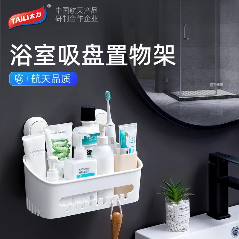 太力浴室卫生间方形置物架吸盘真空免打孔洗手间洗漱台挂墙收纳架