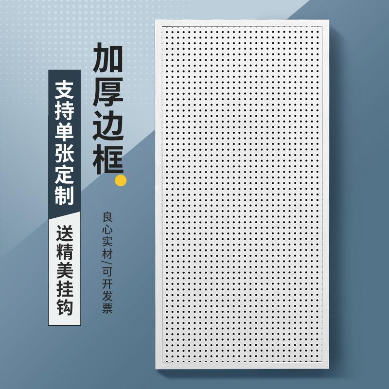 圆孔洞洞板墙上置物架货架不锈钢展示收纳饰品五金工具万能挂板墙