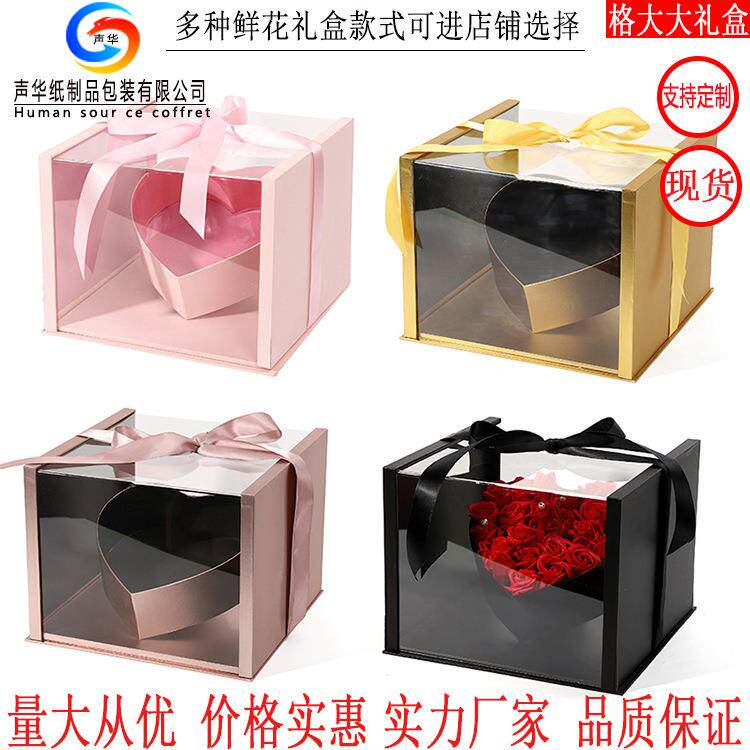 鲜花礼盒全景透明爱心亚克力花盒鲜花礼盒包装方形盒大号小号空盒