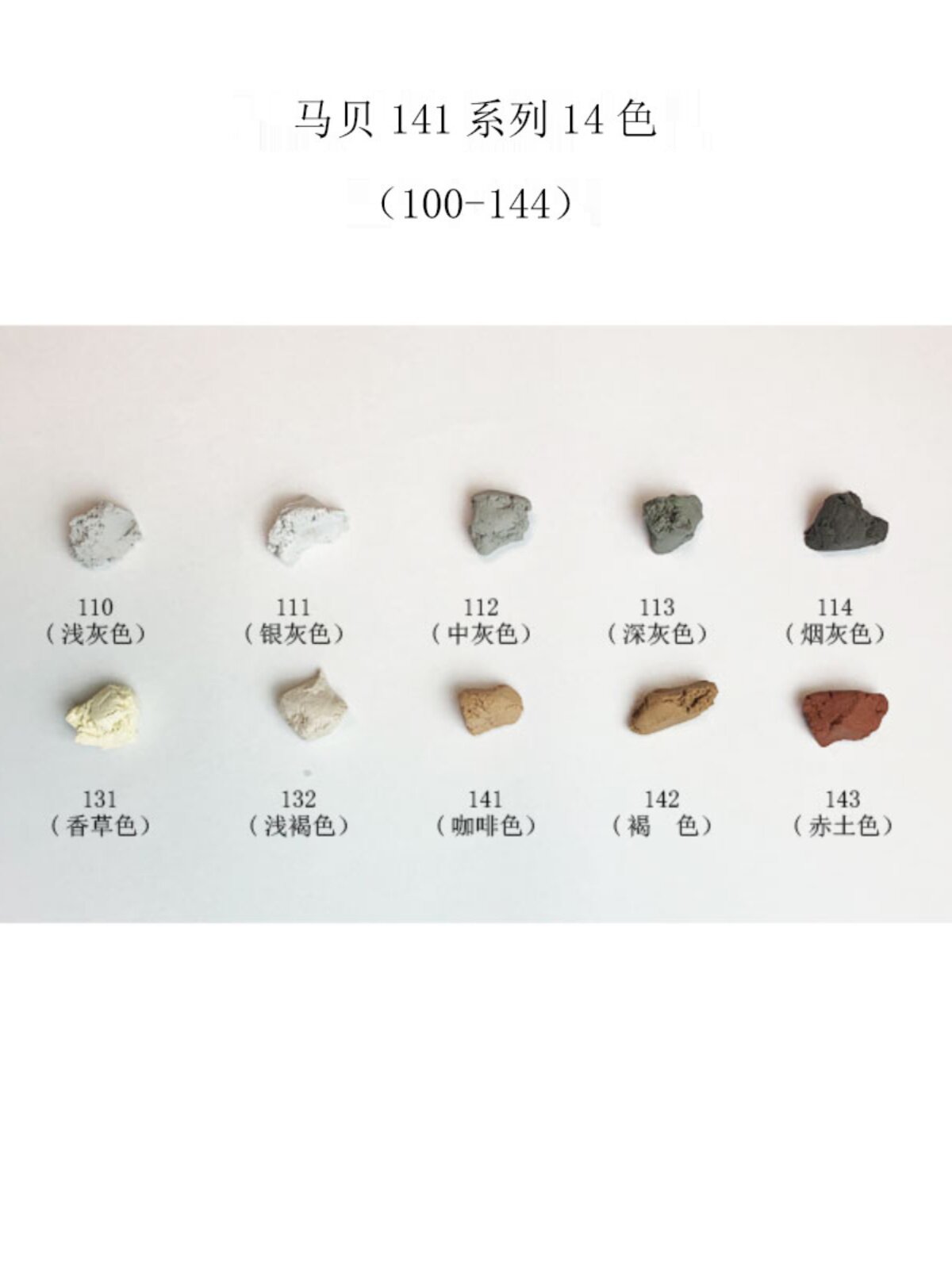 马贝环氧彩砂色卡色粉色条小样141美缝剂填缝剂试色调色定制选色