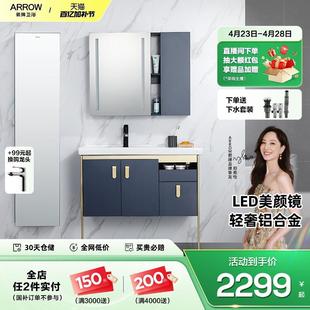 箭牌卫浴现代轻奢浴室柜镜柜卫生间洗漱台浴室柜洗手洗脸盆柜组合