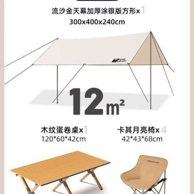 装备防晒便携涂银帐篷六角天天幕幕布全套野营露营户外遮阳棚野餐