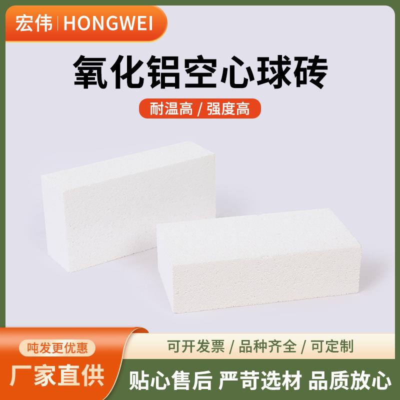 湖州长兴厂家1790度氧化铝空心球砖保温工业窑炉用高温隔热耐火砖
