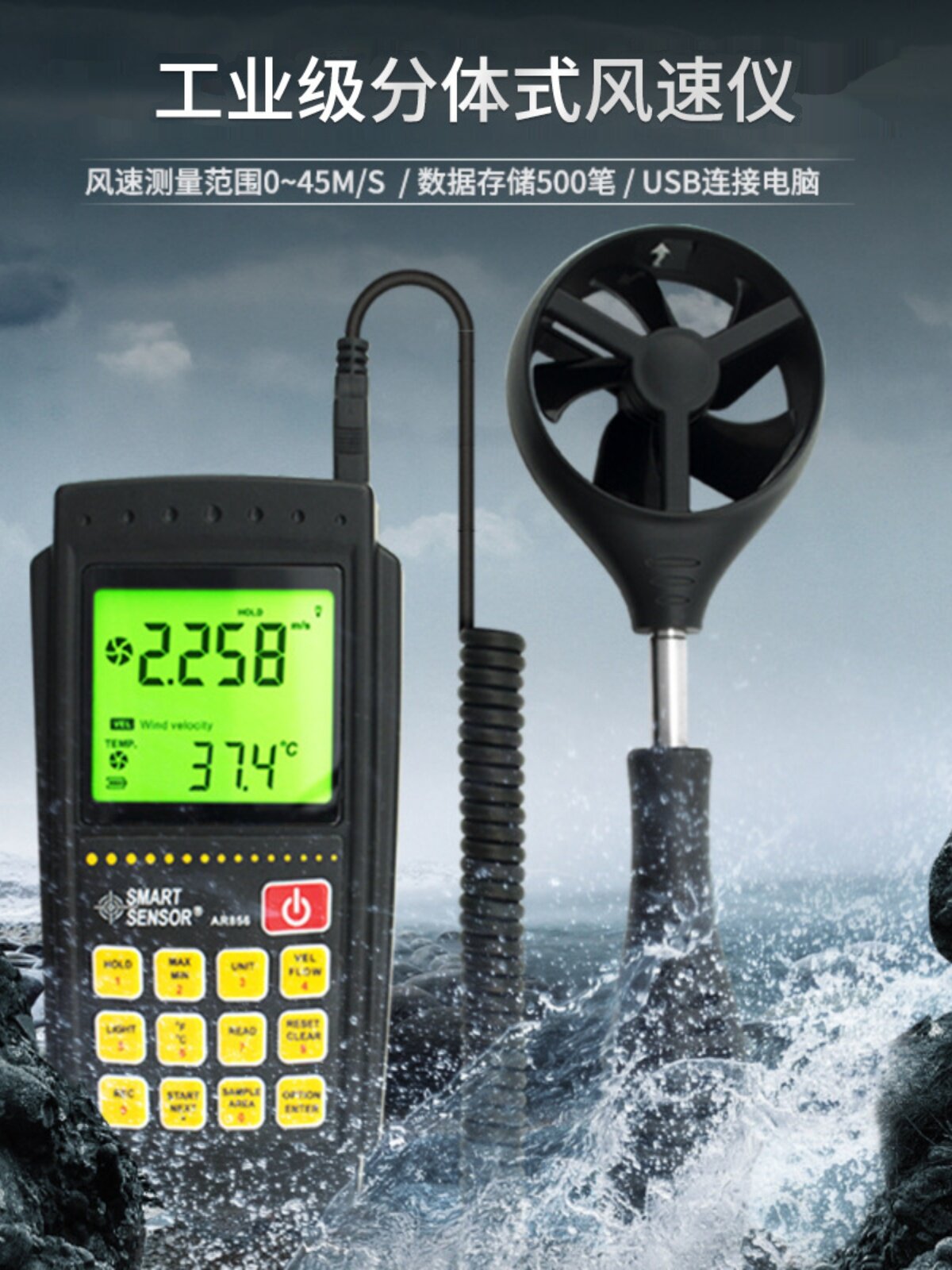ar856 风速仪风量计风速计风速测量带工具箱