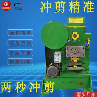 电动角钢剪角槽钢切断机多功能联合冲剪机下料冲孔剪切机小型一体