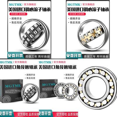 调心滚子轴承 23044 23048 23052 23056 23060 CA CC石墨铜套加工