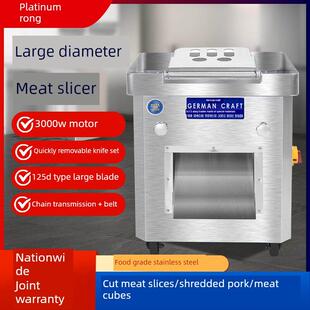 切肉机商用全自动多功能大功率大型电动切菜机鲜肉切片切丝切条机