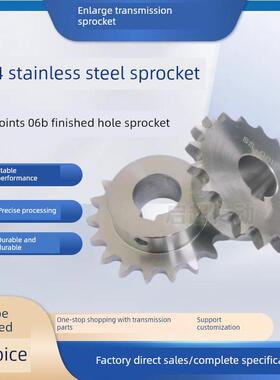 304不锈钢炼轮完成孔键槽顶螺丝孔3点06B10齿11齿12齿15齿表轮