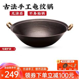 龟纹铸铁锅双耳老式家用不粘锅手工锅生铁平底电磁炉特供