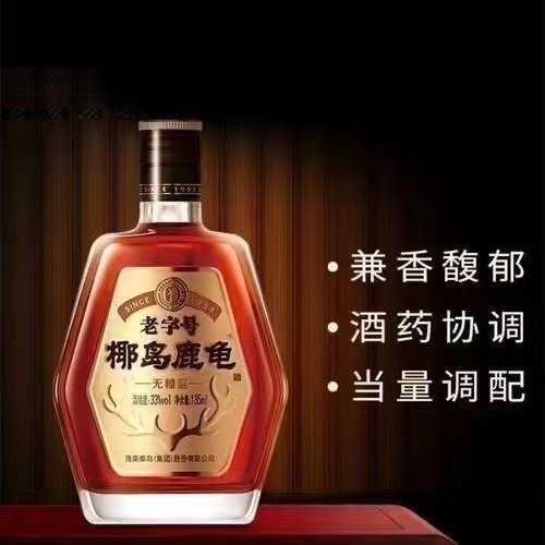 椰岛鹿龟酒 135ml 小瓶 33度整箱 24瓶无糖型鹿龟正品老字号 清仓