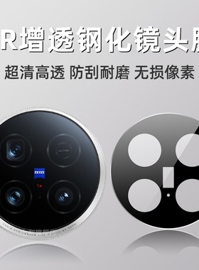 vivox200pro镜头膜x100ultra后置摄像头保护膜X100ProAR增透钢化玻璃相机镜头贴x90Pro+全覆盖超清防摔爆适用