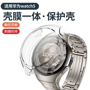 华为watch5保护壳Watch5智能手表保护套watch4pro太空探索版壳膜一体硅胶软壳WATCH5全包硬壳42/46mm半包适用