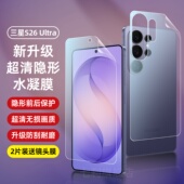 防窥钢化前后贴膜适用于 S24 三星S26Ultra手机膜s26plus水凝软膜25 24ultra全屏无边高清磨砂防摔保护膜s25