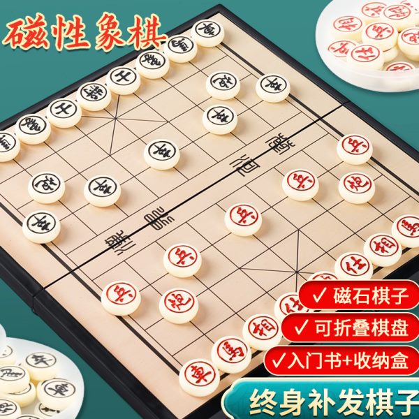 中国象棋小学生儿童磁力像棋带棋盘磁吸便携式实木折叠磁性橡棋子