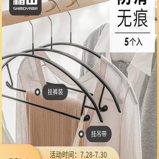 卧室起无痕衣架5挂钩晾衣架支防滑 霜山浸塑带家用挂衣不变形包装