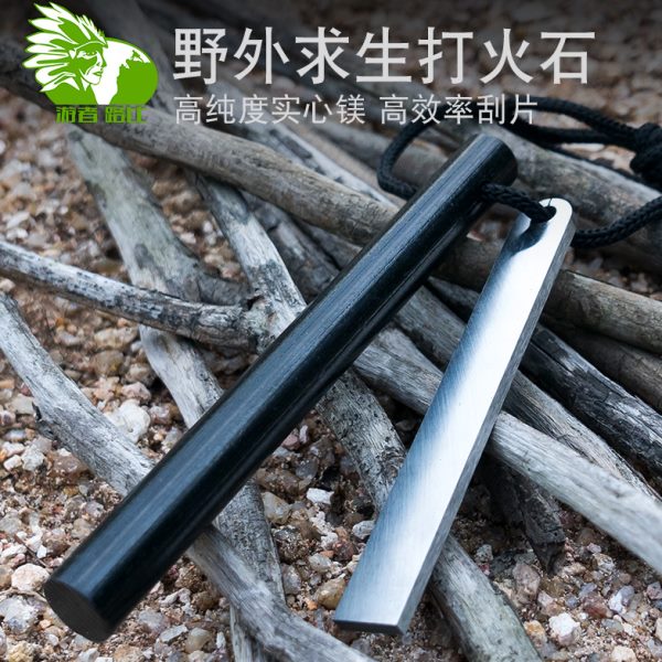 打火石 打火棒 火石镁棒防水荒野求生野外生存装备点火器户外取火