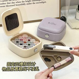 便携 磁吸针线盒收纳盒学生宿舍迷你家用工具用缝补针线包神器套装