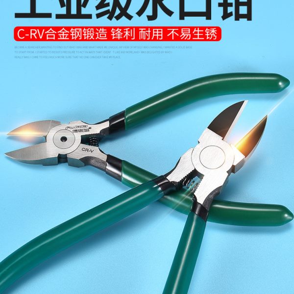 水口钳电工工具斜嘴钳6寸5小斜口工业级钳子高达电子模型剪钳偏口