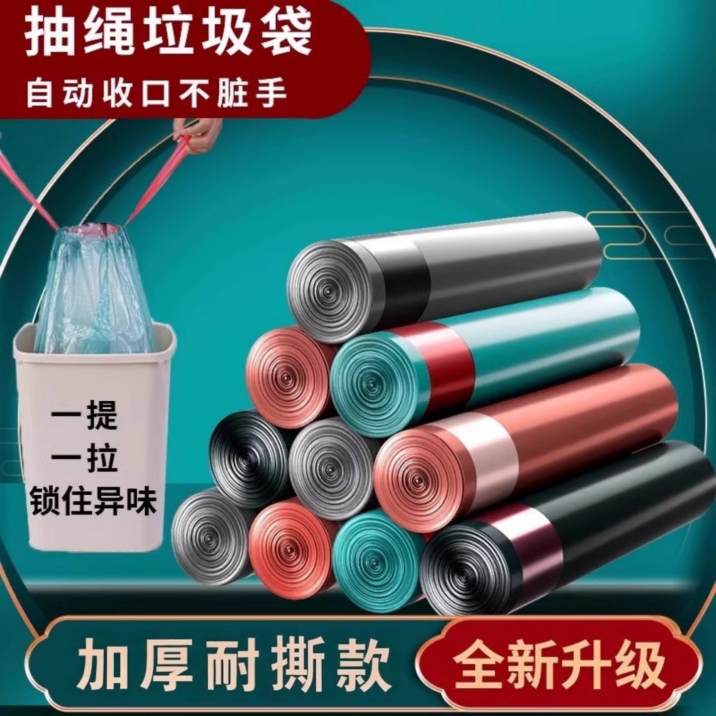 抽绳垃圾袋家用超厚手提式宿舍大容量黑色彩色塑料袋厨房垃圾袋