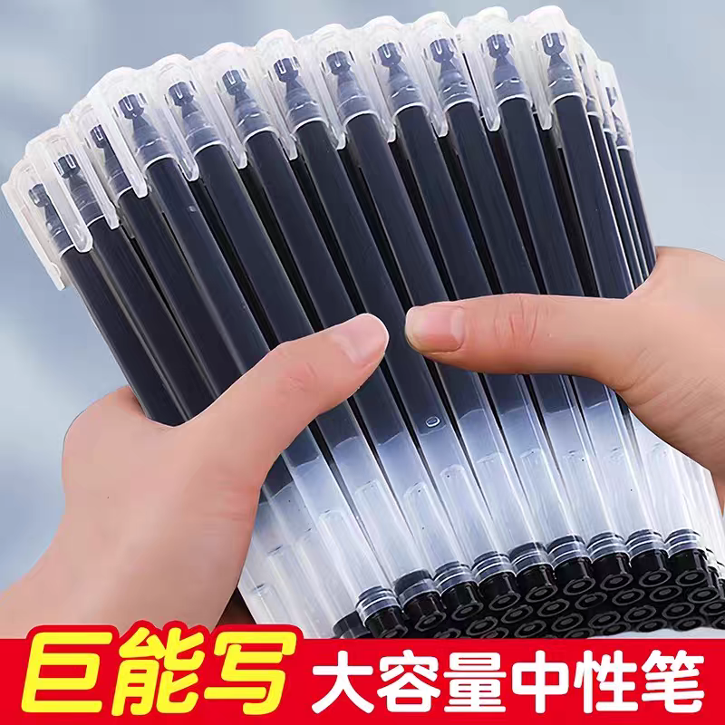 直液式走珠笔速干中性笔黑蓝红
