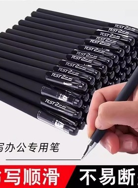 中性笔磨砂中性笔黑色碳素笔磨砂杆签字笔速干水性笔水笔
