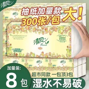 清风大包100抽柔软亲肤可湿水纸巾家庭实惠装擦嘴擦手纸厨房抽纸