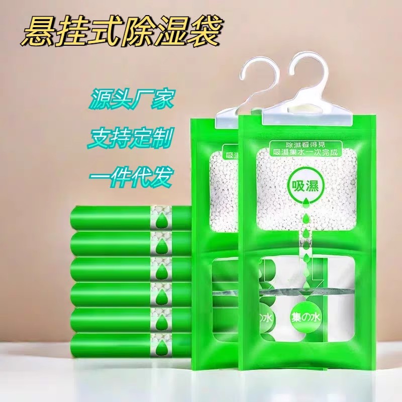 除湿袋可挂式防潮防霉包家用宿舍