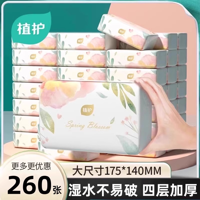 植护大号抽纸医护级认证