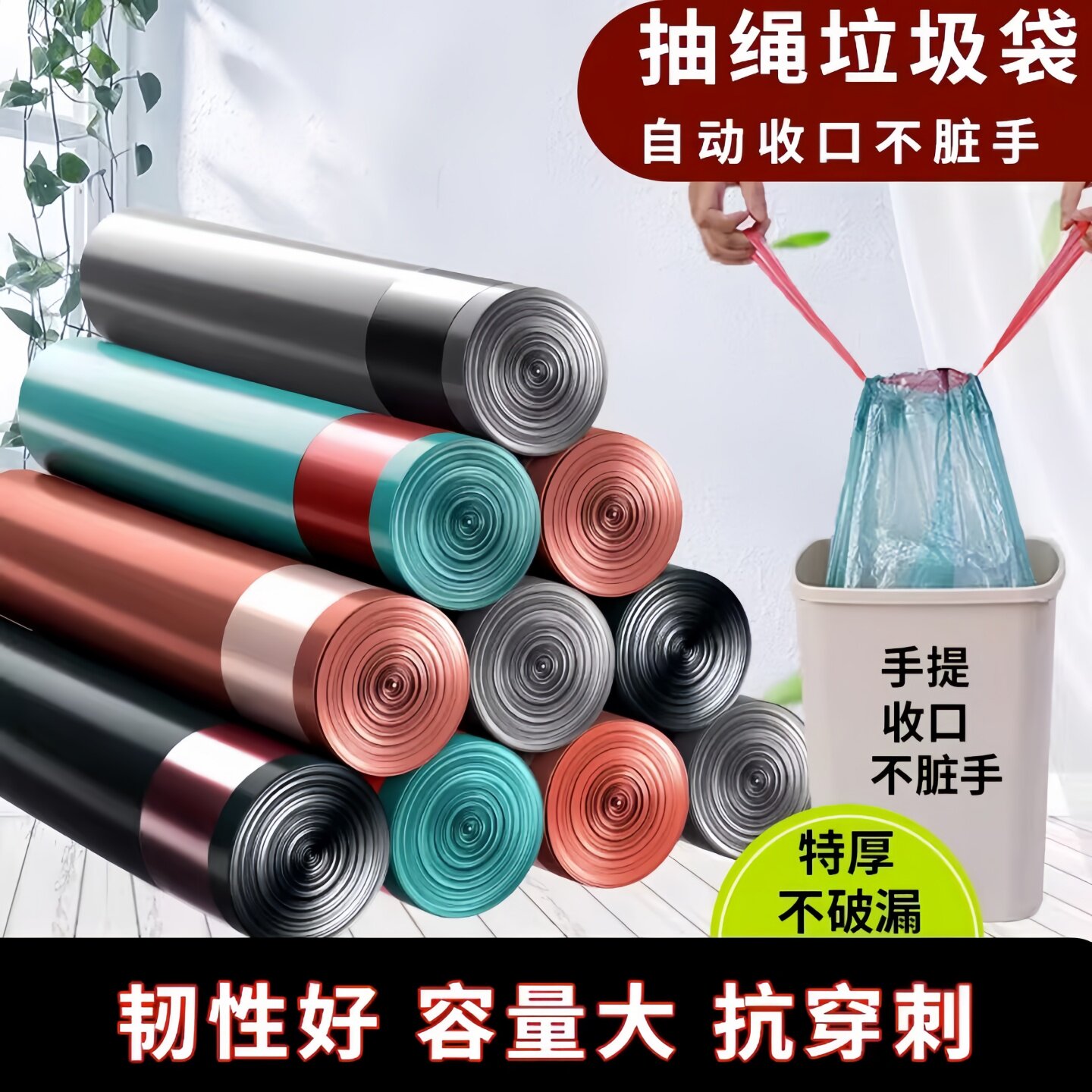 抽绳垃圾袋商用特厚不破漏自动收口手提式抗穿刺大容量商用垃圾袋