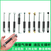 130 140 150 120 160mm 微小型液压支撑杆气弹簧伸缩压力短杆微型