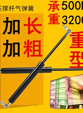 货车飞翼上翻门液压杆支撑杆集装箱50-380公斤加长加粗重型气撑杆