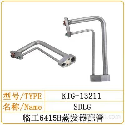 临工6415H空调蒸发器配管接头空调管路转换头压板挖掘机空调配件