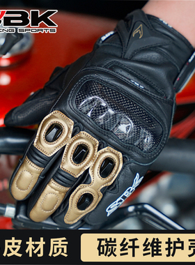 SBK骑行手套摩托车男女四季防摔触屏碳纤维牛皮摩旅机车手套ST-10