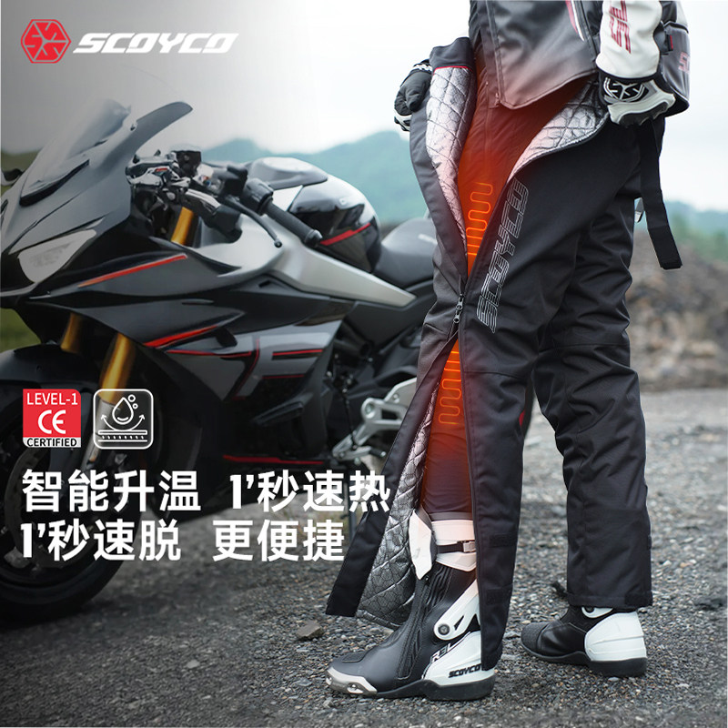 赛羽骑行裤摩托车男女冬季防风防寒保暖电加热机车速脱裤快拆P201