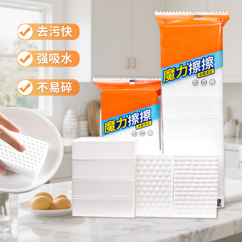 蓝波特压缩魔力海绵擦擦鞋擦玻璃洗碗清洁神器厨房去污加厚百洁布