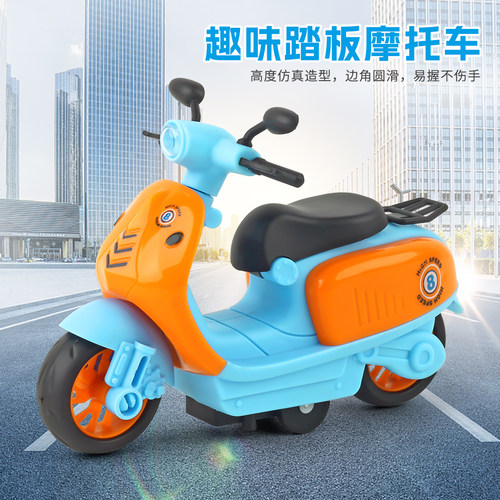 【多人推荐】惯性踏板摩托车玩具