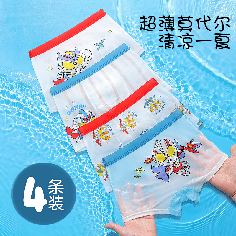 本太熊冰丝莫代尔男童抗菌童内裤