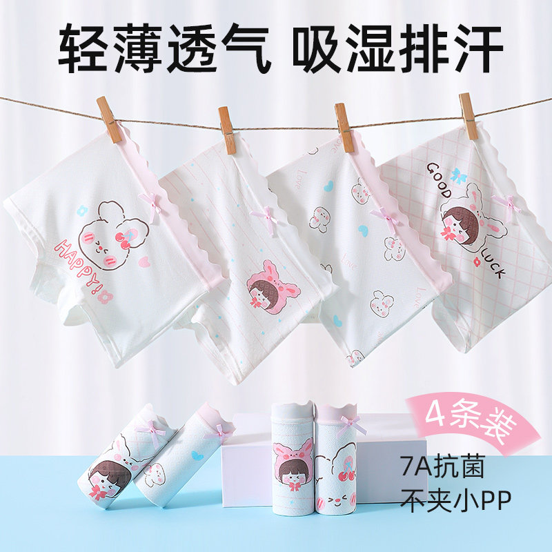 7A抗菌网眼冰丝女童内裤儿童夏季短裤少女薄款纯棉莫代尔透气平角,童装/婴儿装/亲子装,内裤,淘宝优惠券,粉丝福利购,淘宝优惠卷
