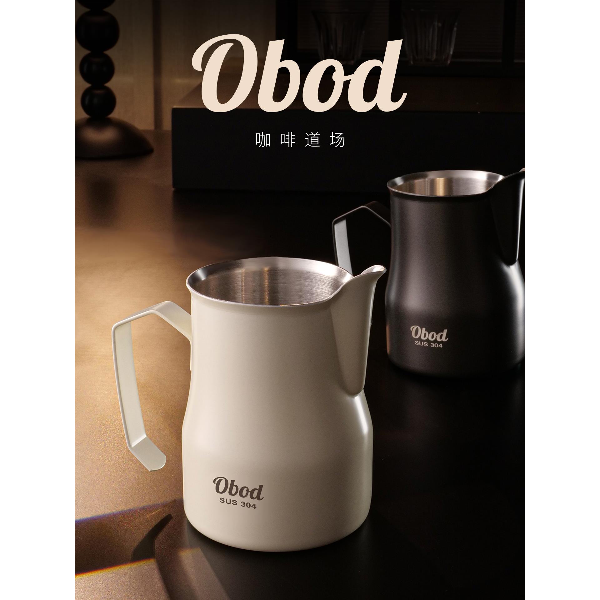 Obod咖啡打奶缸不锈钢拉花杯鹰嘴奶泡缸带刻度拉花缸专业拉花缸
