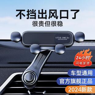 固定2025新款 手机车载支架车内横竖斜出风口专用夹汽车导航挂钩式