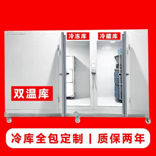 速冻冷库全套设备保鲜冷藏大型商用水果肉食贮藏小型移动库速冻室