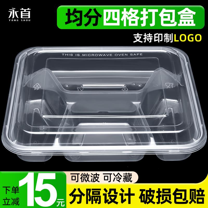 1000ml一次性餐盒四格五格外卖打包盒三格多格快餐盒分格饭盒餐盘