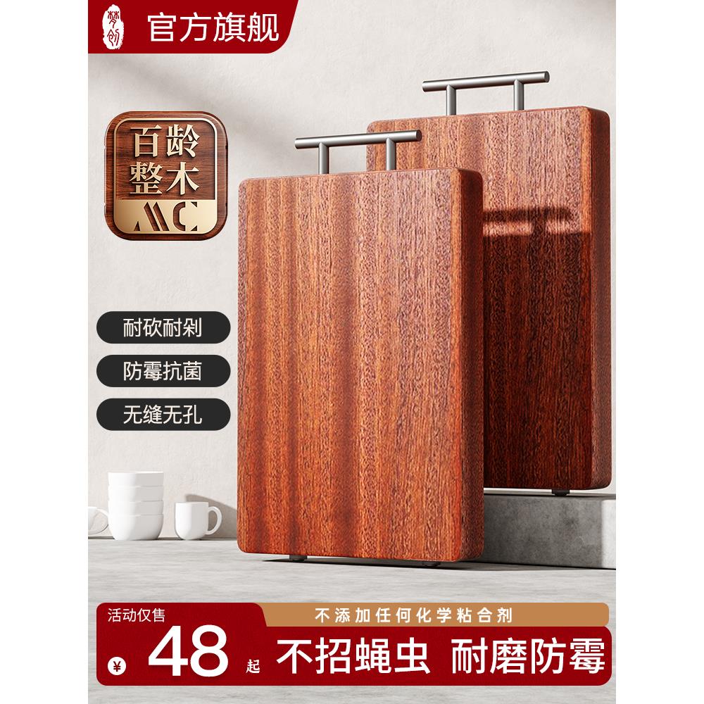 梦创乌檀木菜板实木整块切菜案板砧板抗菌防霉家用食品级厨房专用