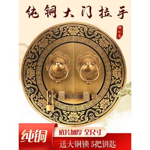 古玩门铜把手门环新中国风古典圆形木门把手拉环旧门闩锁