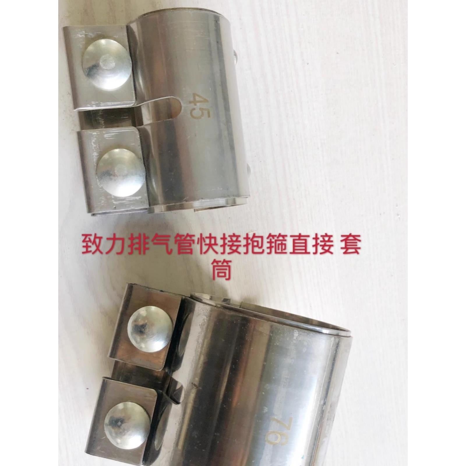 JOKO汽车排气管卡箍接头抱箍卡子卡扣套筒转接变径转换接头改装