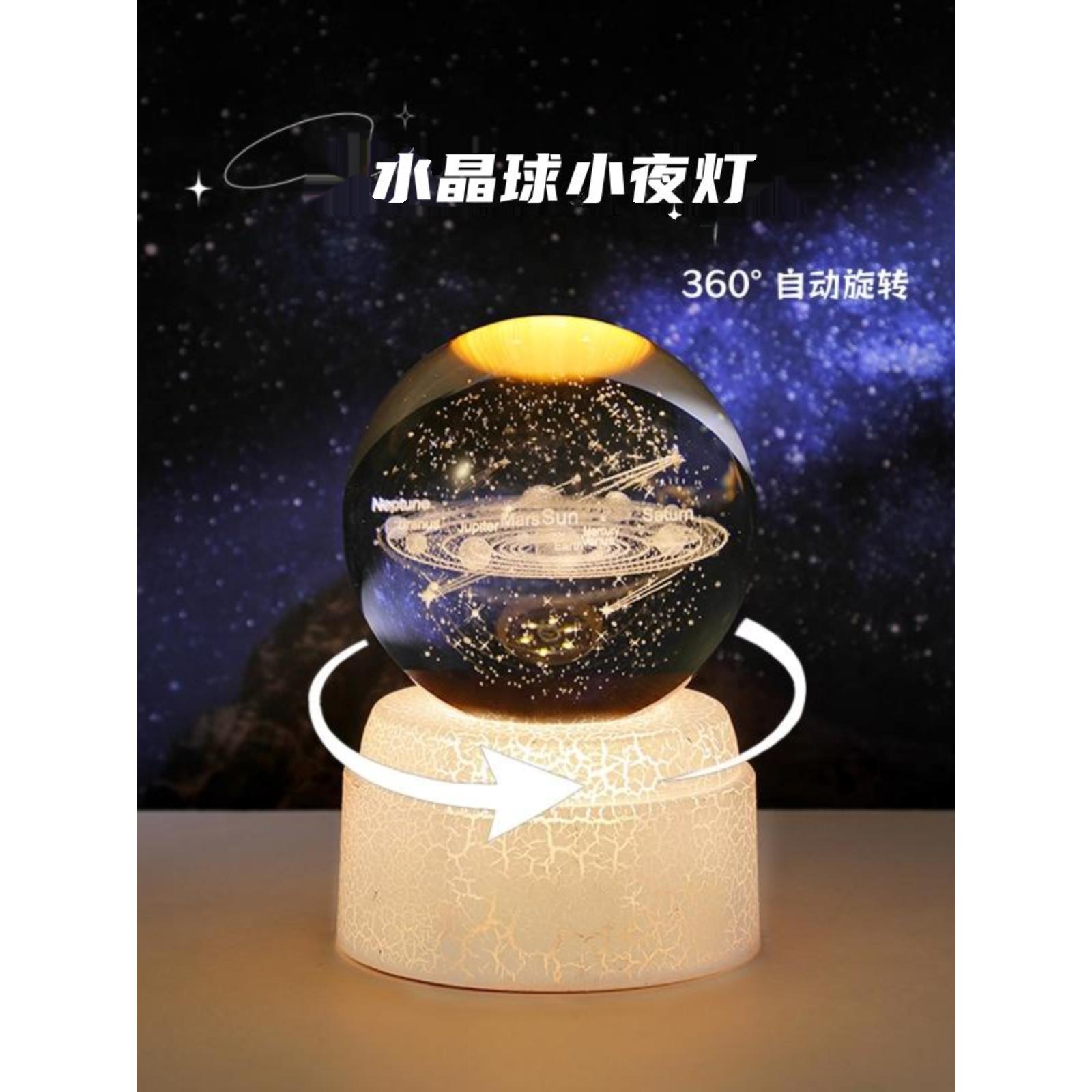 旋转发光水晶球小夜灯桌面摆件高级感小众生日礼物送女生闺蜜实用